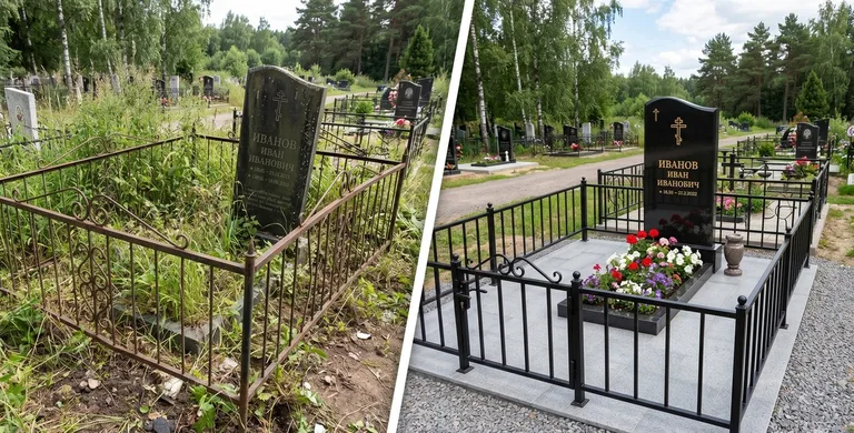Благоустройство захоронения до и после в Кемерово