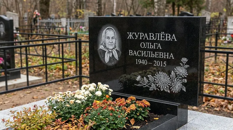Памятник с гравировкой хризантем — выполненная работа «Журавлёва» в Кемерово