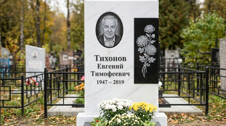 Памятник с гравировкой хризантем — выполненная работа «Тихонов» в Кемерово