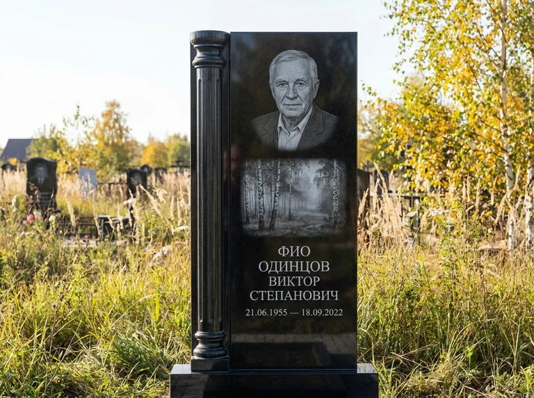 Памятник с гравировкой берёзы: стела с боковой резной колонной — берёзовая роща в лёгкой дымке, луговые травы, мягкий контровой свет, работа «Одинцов» в Кемерово