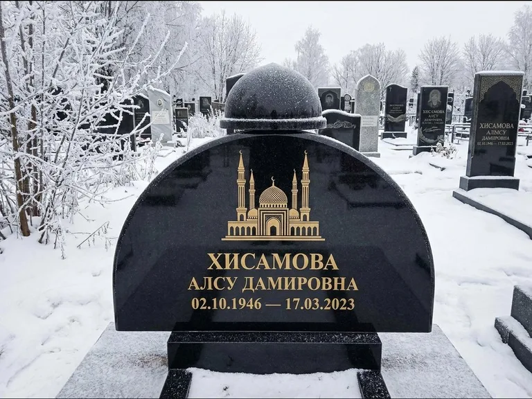 Мусульманский памятник с гравировкой мечети: полукруглая стела с купольным навершием — гравировка мечети под полумесяцем и звёздами, заснеженный зимний участок, работа «Сафина» в Кемерово