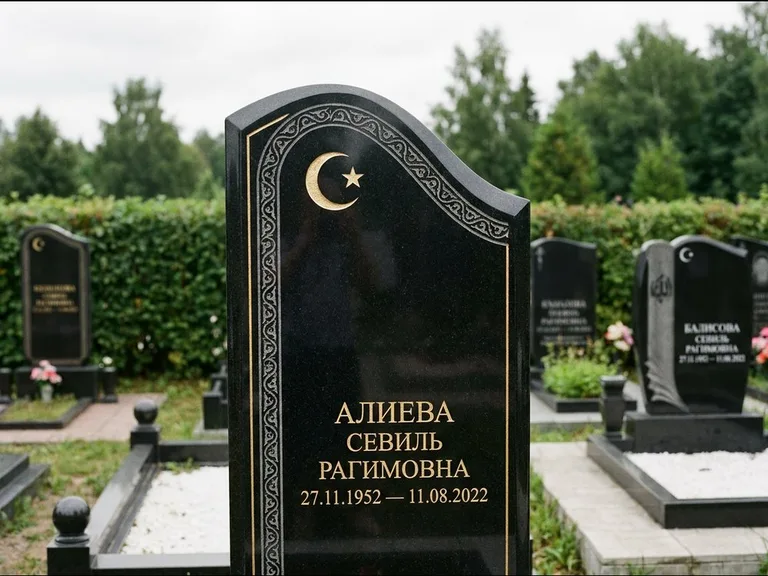 Мусульманский памятник: асимметричная скошенная стела — белая гравировка силуэта мечети с минаретами, живая изгородь из кустарника, работа «Алиева» в Кемерово