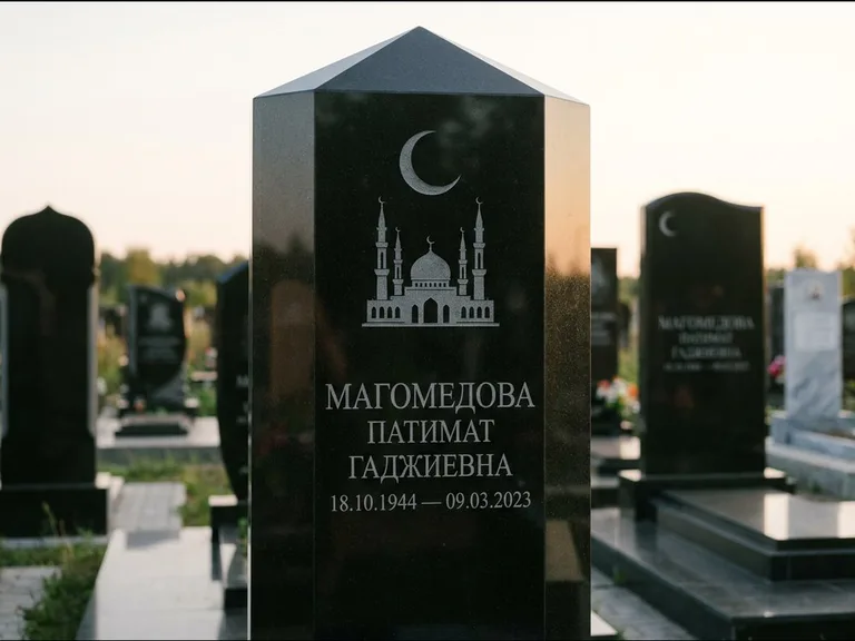 Мусульманский памятник: гранёный восьмиугольный обелиск — гравировка купола мечети с полумесяцем, мусульманский сектор, вечернее освещение, работа «Магомедова» в Кемерово