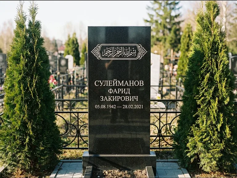 Мусульманский памятник — строка арабской каллиграфии в рамке, работа «Сулейманов» в Кемерово