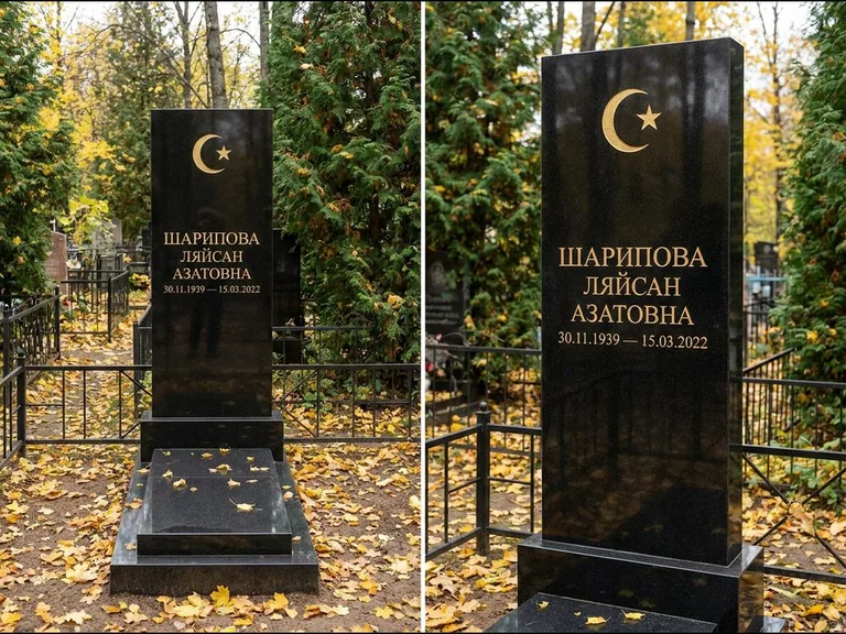 Памятник с гравировкой полумесяца — золочёная гравировка полумесяца со звездой в верхней части с, работа «Шарипова» в Кемерово