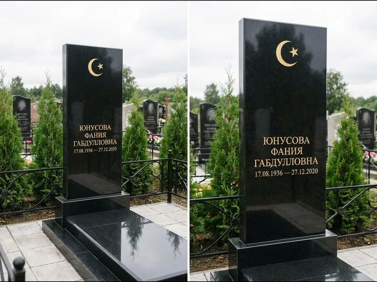 Памятник с гравировкой полумесяца — золочёная гравировка полумесяца со звездой в верхней части с, работа «Юнусова» в Кемерово