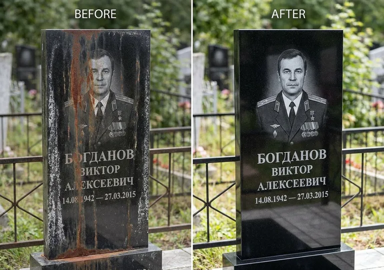 Удаление ржавчины и налёта с гранита: до и после в Кемерово