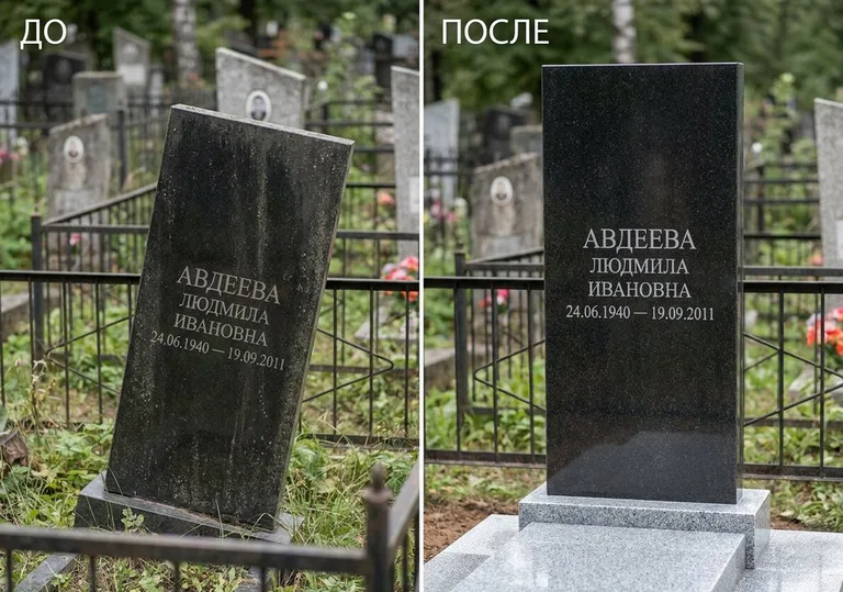Выравнивание упавшего памятника на новое основание: до и после в Кемерово