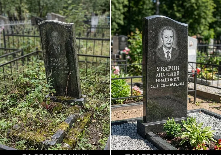 Комплексная реставрация участка и памятника: до и после в Кемерово