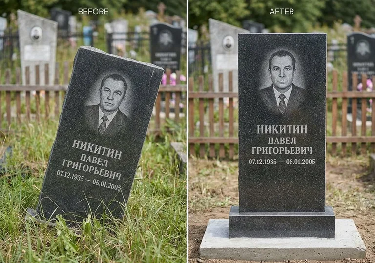 Выравнивание покосившегося памятника: до и после в Кемерово