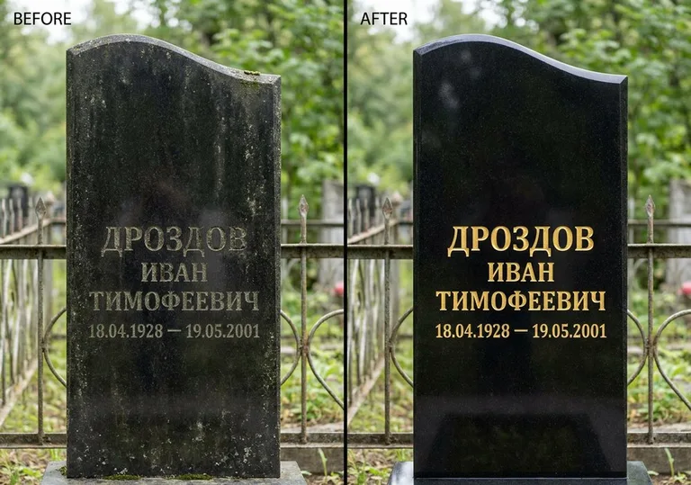 Обновление и золочение надписей на памятнике в Кемерово