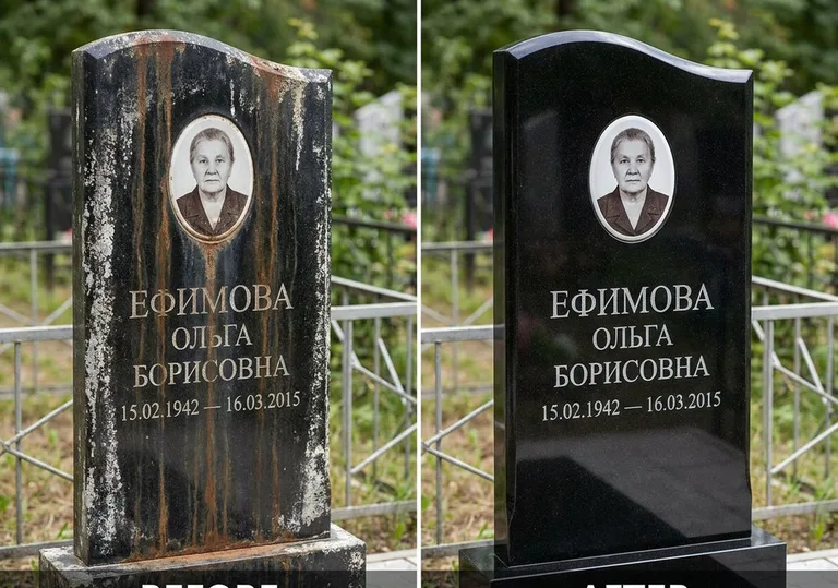 Удаление ржавых подтёков и налёта с гранита в Кемерово