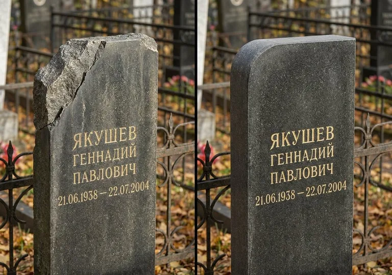 Восстановление скола кромки гранитной стелы в Кемерово