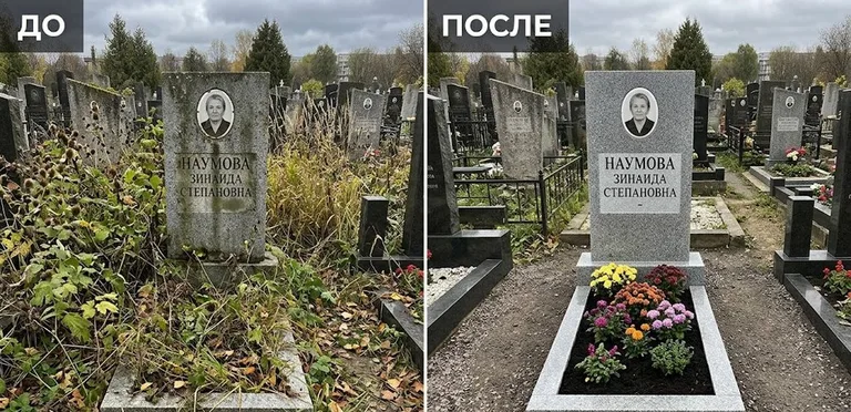 Диптих №9: цветник очищен от прошлогодней листвы, помыт гранит — до и после в Кемерово
