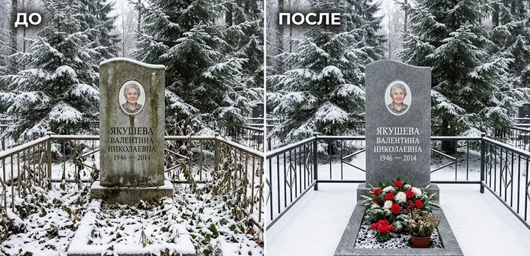 Диптих №13: современный карельский гранит с минималистичной гравировкой — мойка до и после в Кемерово