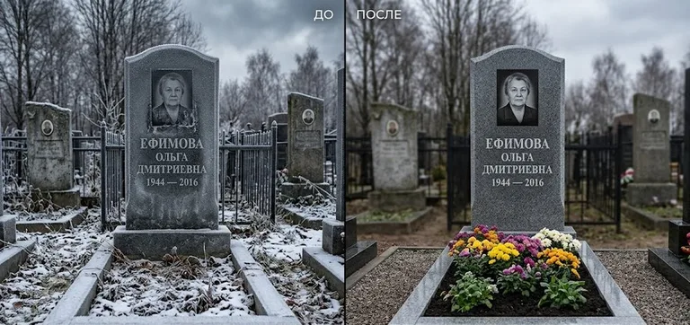 Диптих №11: участок с низкой металлической оградкой — помыты прутья и памятник в Кемерово
