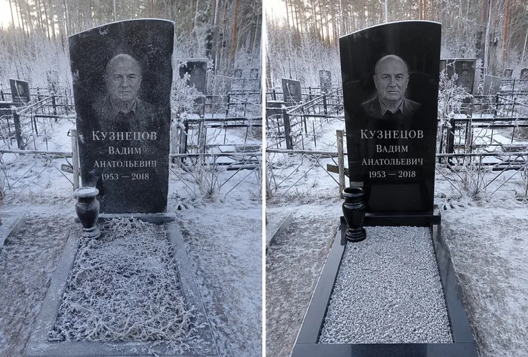 Уборка могилы до и после в иней — сосны в Кемерово