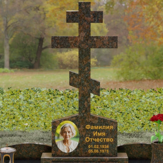 Мемориальный комплекс с восьмиконечным крестом, гранит Дымовский