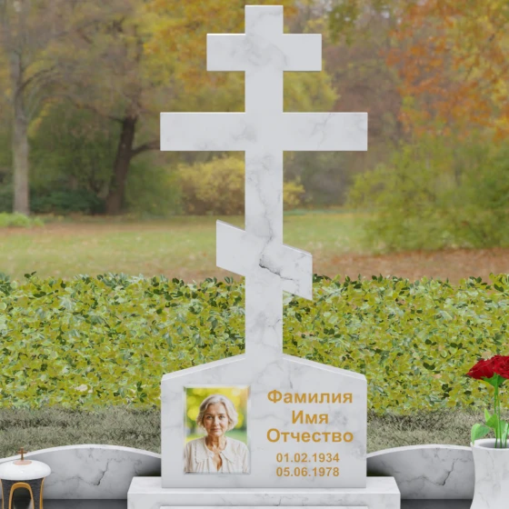 Мемориальный комплекс с восьмиконечным крестом, мрамор Тассос