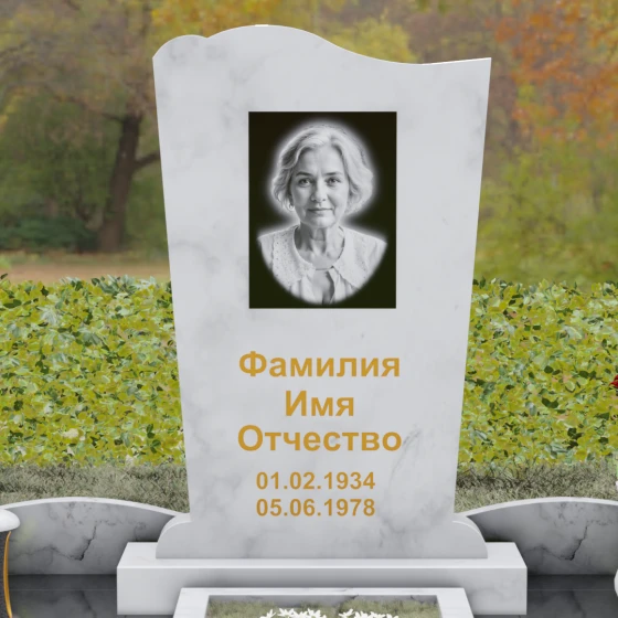 Гранитный мемориал с волнообразным верхом и цоколем, мрамор Тассос