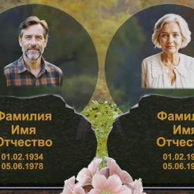 Горизонтальный гранитный памятник для двоих - П245