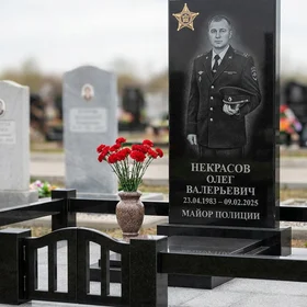 Памятник майору полиции с оградой